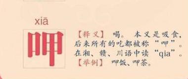 不常见却常用到的汉字