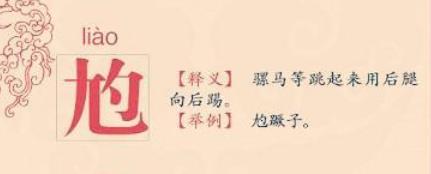 不常见却常用到的汉字