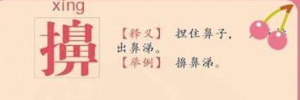 不常见却常用到的汉字