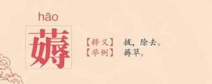 不常见却常用到的汉字