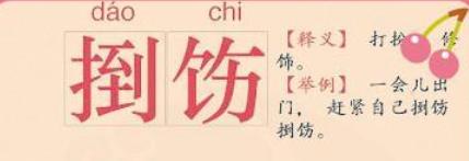 不常见却常用到的汉字
