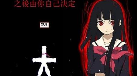 地狱通信 地狱通信