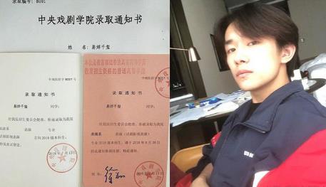 易烊千玺 易烊千玺