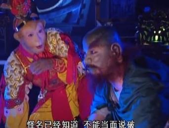 孙悟空早就被六耳猕猴打死了 孙悟空早就被六耳猕猴打死了