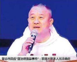 曾志伟