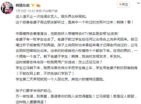 曾志伟再受重击