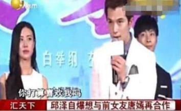 邱泽为什么被骂是渣男