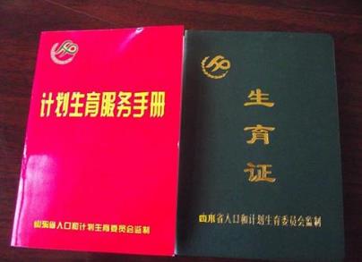 没结婚可以办准生证吗