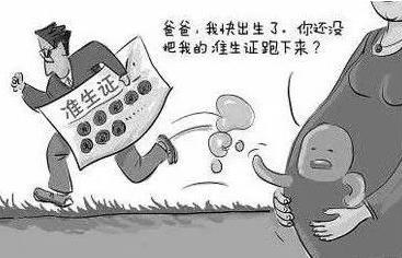 二胎准生证怎么办 二胎准生证怎么办