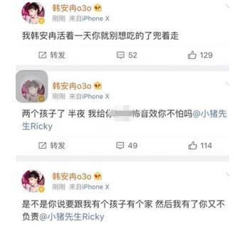 韩安冉和男朋友小猪分手了吗 韩安冉和男朋友小猪分手了吗