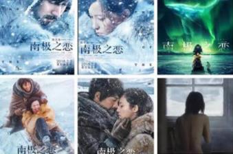南极之恋杨子姗居然没有去南极 南极之恋杨子姗居然没有去南极