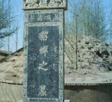 貂蝉死后竟被凌辱 貂蝉死后竟被凌辱