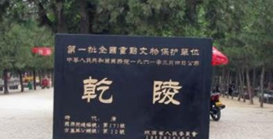 武则天墓为什么没人敢挖 武则天墓为什么没人敢挖