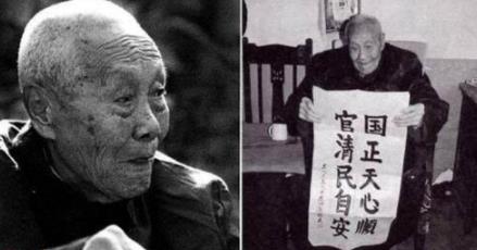 中国历史最后一位太监居然活了这么久