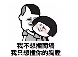 开启撩妹模式