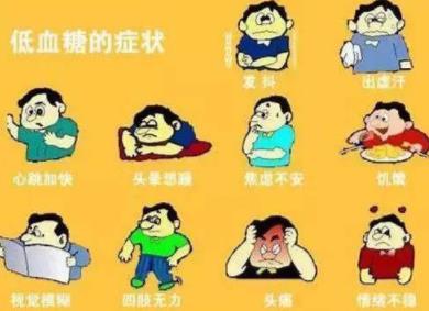 但很多人不知道女人低血糖的症状都有哪些,低血糖这个病症说大不大,说