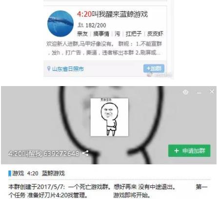 为什么蓝鲸游戏会让青少年心甘情愿自杀