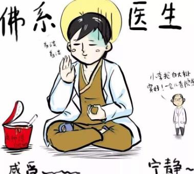 佛系是个什么梗 佛系是个什么梗