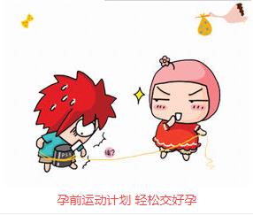 备孕需要做哪些准备 备孕需要做哪些准备