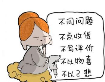 佛系是个什么梗 佛系是个什么梗