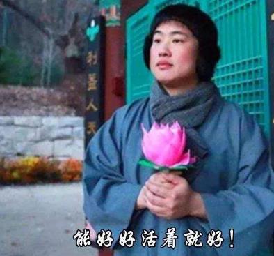 可怕的佛系男 可怕的佛系男