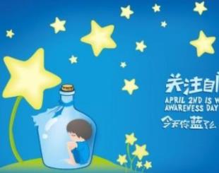 儿童自闭症有什么表现 儿童自闭症有什么表现