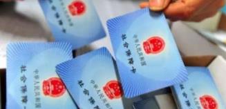 缴纳社保卡有什么用处 缴纳社保卡有什么用处