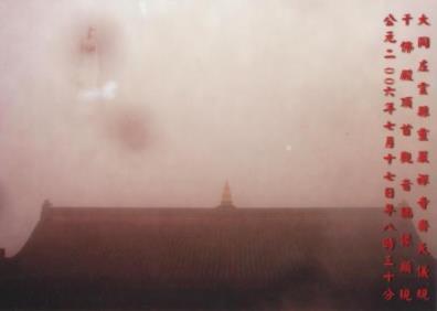 观音菩萨成佛前的故事