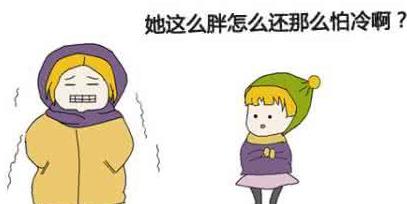 怕冷是怎么回事 怕冷是怎么回事