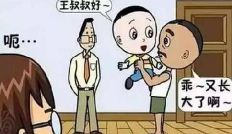 隔壁老王爆笑段子