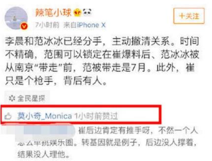 范冰冰透水案件最新进展