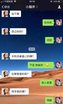 尬聊是个什么鬼 尬聊是个什么鬼