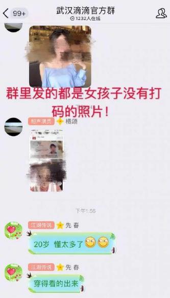 又一滴滴女乘客遇害 又一滴滴女乘客遇害