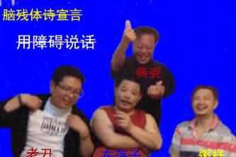 脑残体是什么梗 脑残体是什么梗