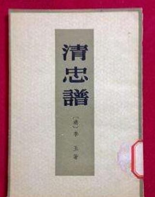 中国古代七大悲剧 中国古代七大悲剧