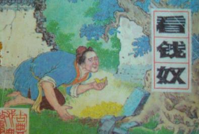 中国古典七大喜剧