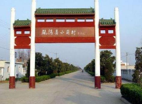 中国最有钱的村