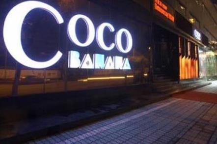 北京艳遇最多的夜总会