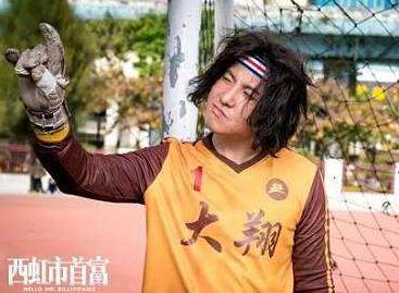 西虹市首富经典台词 西虹市首富经典台词