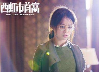 西虹市首富经典台词