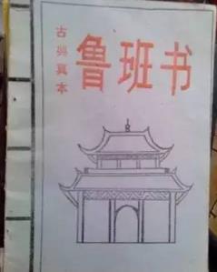 可怕的建筑风水打生桩