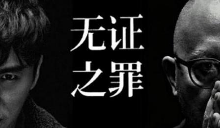 近两年最火的网剧 近两年最火的网剧