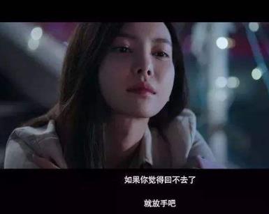 前任3:再见前任的经典台词 前任3:再见前任的经典台词