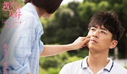 《遇见你真好》经典台词