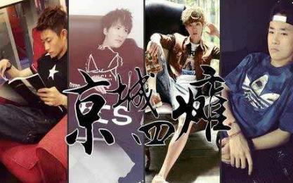 北京瘫是个什么梗 北京瘫是个什么梗