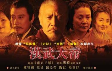 九部经典历史剧