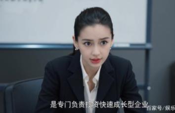 杨颖创业时代称自己值8000万:杨颖创业时代再度抠图 杨颖创业时代称自己值8000万:杨颖创业时代再度抠图