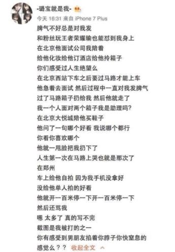 快乐星球艾克撞脸杨洋：快乐星球艾克家暴