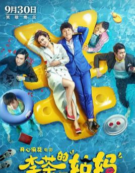 喜剧电影推荐:2018最好看的喜剧电影 一定有你的菜 喜剧电影推荐:2018最好看的喜剧电影 一定有你的菜