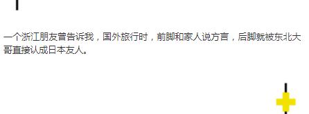 中国最好听的方言:最接近日语的中国方言 中国最好听的方言:最接近日语的中国方言